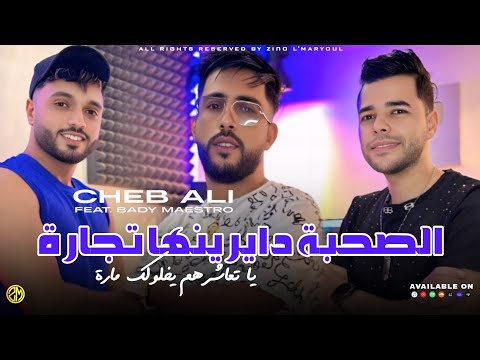   2025    يا تعاشرهم يخلولك مارة   