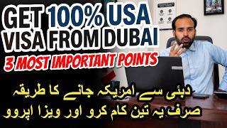 Dubai to USA visa process | USA visit visa from gulf countries | us visa application from UAE