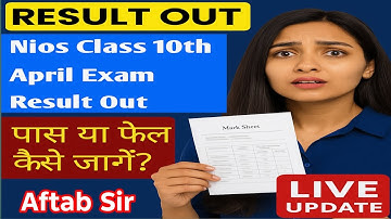 NIOS Class 10th April 2025 Result OUT 🔥 | Pass or Fail? | कैसे देखें Result? पूरी जानकारी हिंदी में