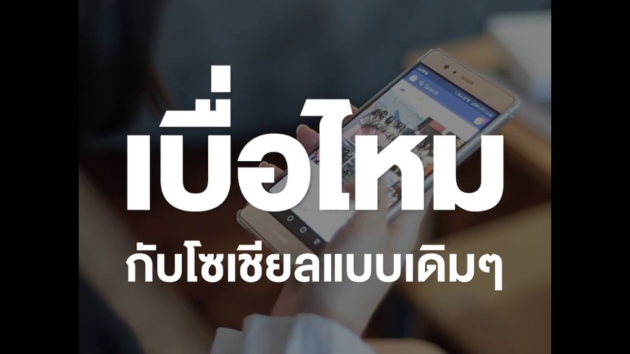 รู้จักแอปโซเชียลทางเลือกใหม่ blockdit