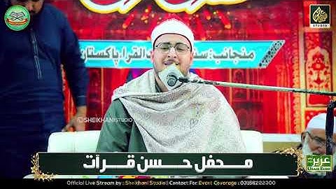 القارئ الشيخ أسامة فضالي الأحزاب وقصار السور مدينة كراتشي الباكستانية 2023