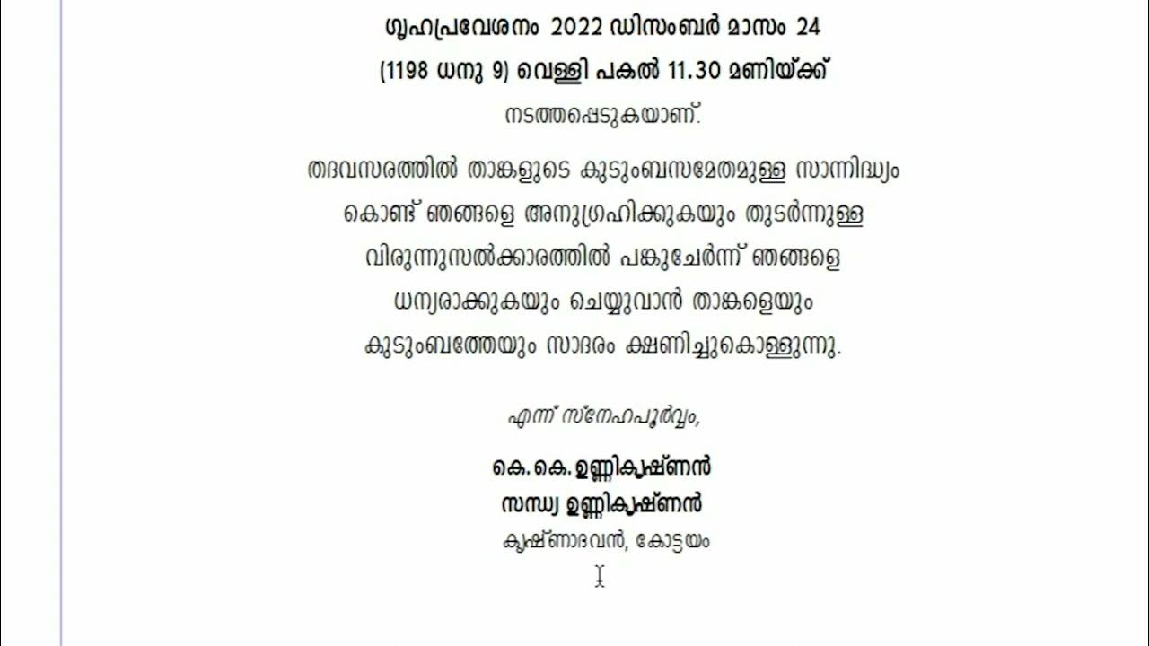 House warming Invitation Format Malayalam YouTube