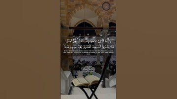 تلاوة حدرية بديعة! - للشيخ ناصر العصفور من سورة التوبة ♥️! #ناصر_العصفور #سورة_التوبة #تلاوة_حدرية