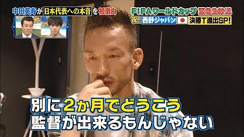 中田 イチロー