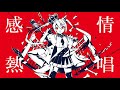 ルマ/かいりきべア(Cover) 鬱