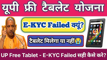 Digishakti ekyc failed Problem || Digishakti E kyc kaise kare #technicalsonuji 