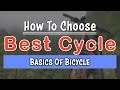 How to choose a Good Bicycle | Basics of Bicycle | Buy Best Bicycle in INDIA