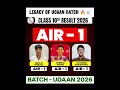 El Saath 3 AIR 1 Class10th Result 💀 #class10th #pw #udaan #foryou