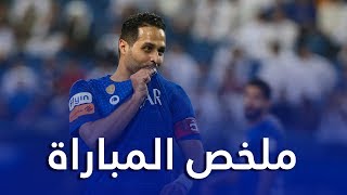 ملخص مباراة حفل اعتزال القائد السابق ياسر القحطاني