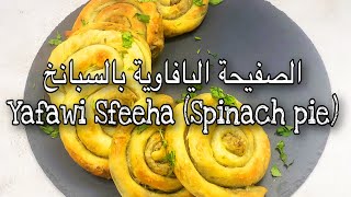 Yafawi Sfeeha  Spinach pie الصفيحة اليافاوية بالسبانخ