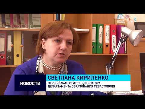 В Севастополе проходит