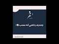 حاله واتس أحمد كامل 2019