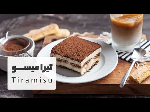 Video: Tiramisu: Ua Kom Nws Muaj Cua