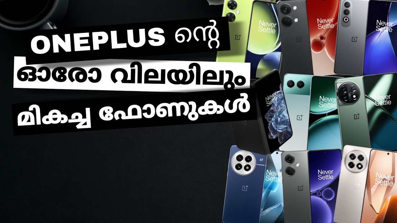 Top Best Oneplus Smart Phones In India In Each Price Range | January 2025 | Malayalam