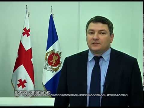 შსს-მ ურთიერთთანამშრომლობის მემორანდუმი გააფორმა