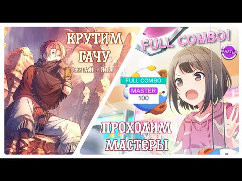 Видео: 1 мастер, please? 1 акито, PLEASE??? | project sekai colorful stage