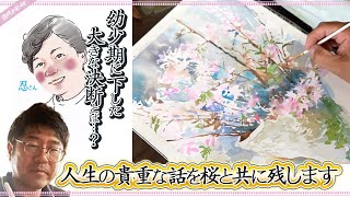 【人生の貴重な話】桜を描きながら考える本当の苦しみ?What is the real pain that you think about while drawing cherry blossoms?