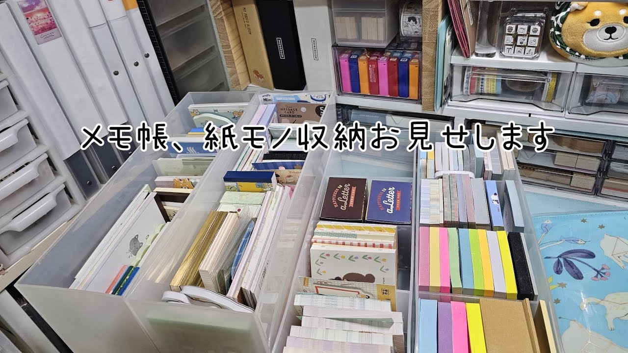 100サイズ メモ帳 レターセット シール 紙モノ 大量 まとめ売り セット メモ帳、紙モノの収納の質問頂きました😆ありがとうございます