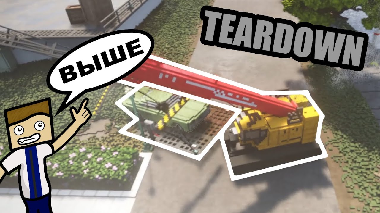 Карты с машинами teardown