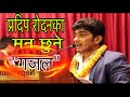 Pradip Rodan Heart Touching Gazal #Shadaj / Pradip Rodan new Gajal Collection