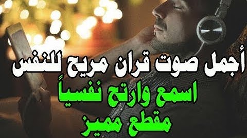 اجمل تلاوة للشيخ شعبان الصياد تلاوة نادرة