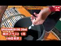 新登場！！コーティングをカスタムできるのはSPASHANだけ。