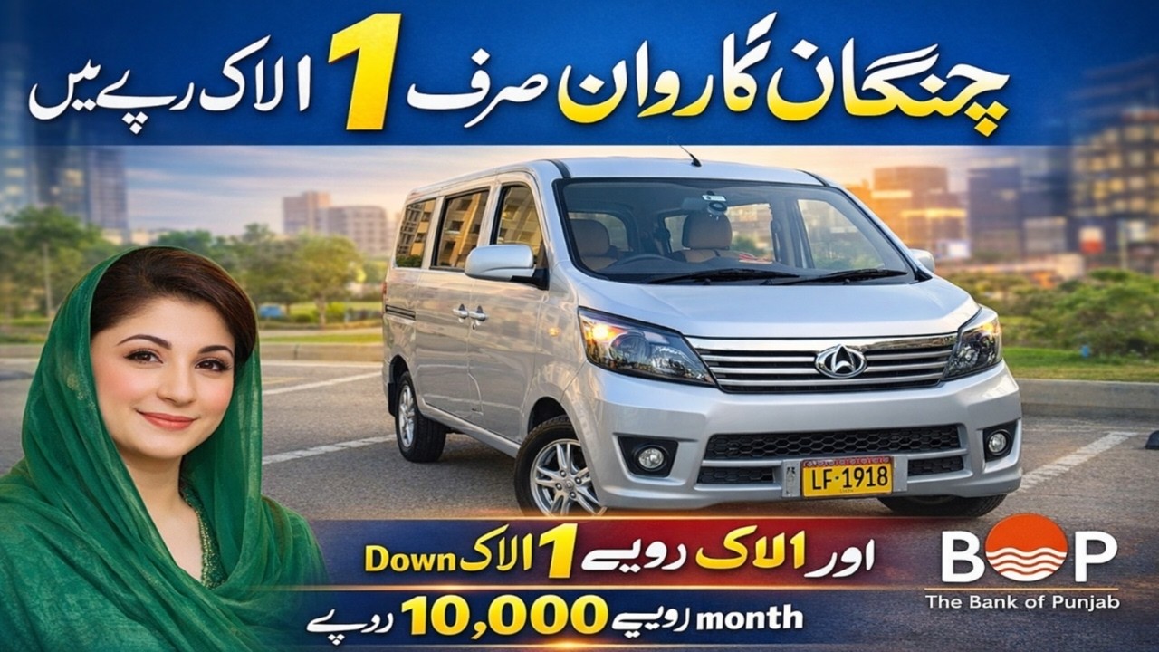 Changan Karvaan 2026 in Pakistan | Lowest Down Payment & Monthly Installments | Best Family Van Deal