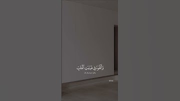 سورة يوسف ٠٠٠ محمد زاهر البارقي