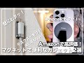 【Amazon高評価】壁に貼れるMagtame磁石ケーブルでデスク周りが劇的にスッキリ!/ MagSafeで貼り付くiPhoneスタンド