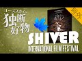  shiver international film festival 2020 