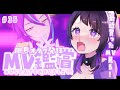 【 #プロセカ /#35】音量注意📢2D/3DMV鑑賞会✨限界オタク発狂✨最近新しく2Dと3DMVを買ったので見てく!!!【 #来栖らいあ 】