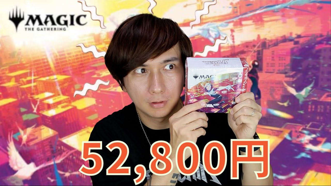 5万円のスパイダーマンMTGカード1BOX開封したら奇跡が起きた！！！【マジック：ザ・ギャザリング | マーベル スパイダーマン】