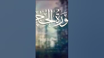 سورة الحجر #اكسبلور #لايك #مشاركة #متابعة #اعجاب #ترند