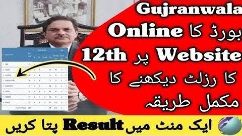 How To Check Gujranwala Board Result 2024 | How To Check 12th Class Gujranwala Board Result 2024