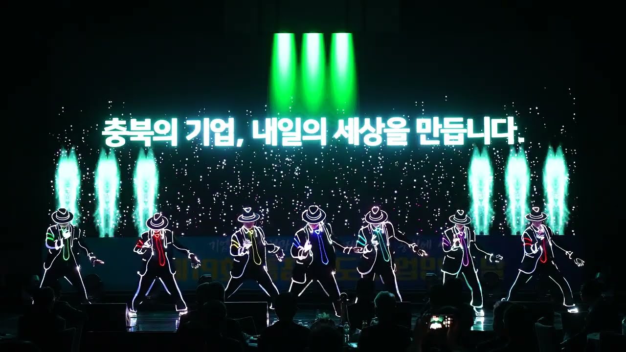 [미디어 퍼포먼스] [주제공연] [마이클잭슨] 제19회 충청북도 기업인의 날ㅣ생동감크루