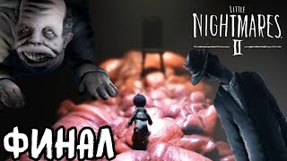 картинка: ПОБЕДА НАД ДОКТОРОМ, ЗНАКОМСТВО С ТОЩИМ И ГРУСНЫЙ КОНЕЦ!  | Little Nightmares II | ФИНАЛ