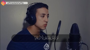 من سورة الأنعام | (وَلَوۡ تَرَىٰۤ إِذۡ وُقِفُوا۟ عَلَىٰ رَبِّهِمۡۚ)💔 | أحمد الشافعي