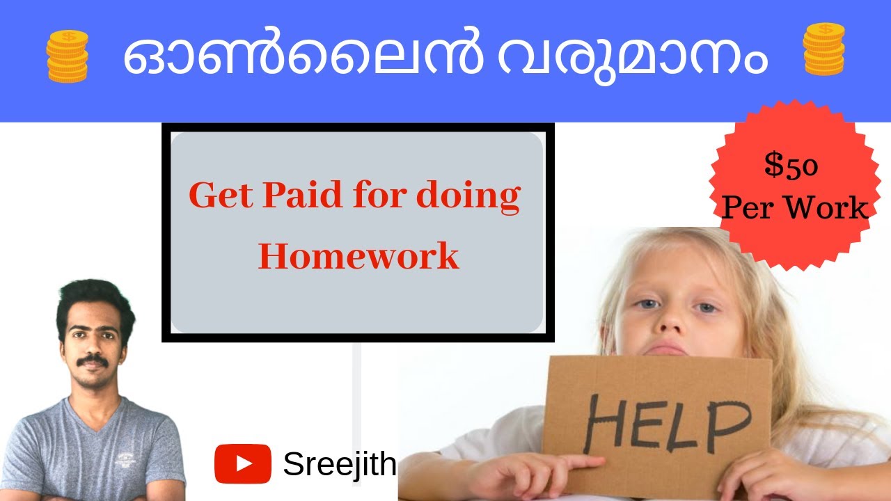 homework meaning in malayalam