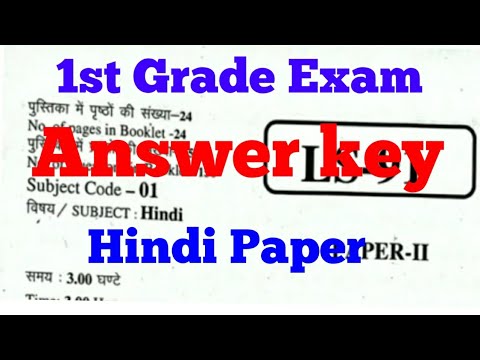 hindi 1st grade answer key today first grade exam hindi paper answer