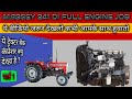 MASSEY FARGUSON 241 DI Full Engine Repairs part 1