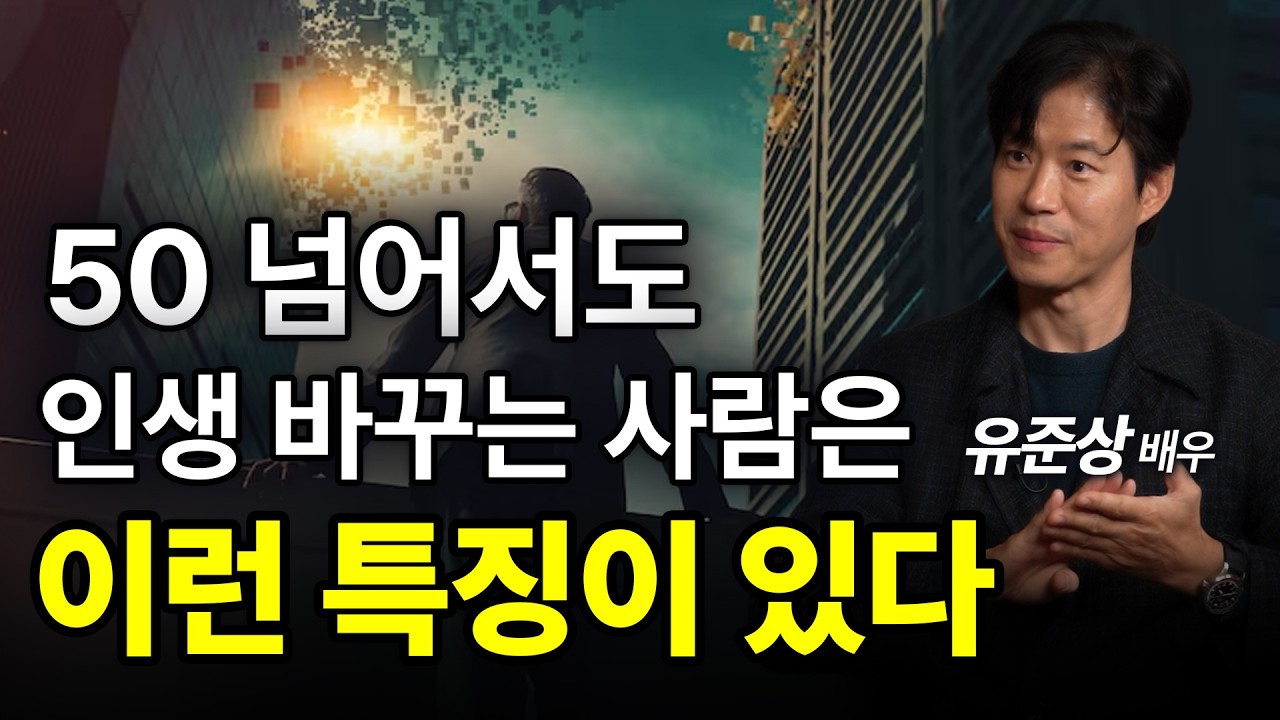 나이 50 넘을 때까지 버티고 계속 나아갈 수 있었던 충격적인 이유