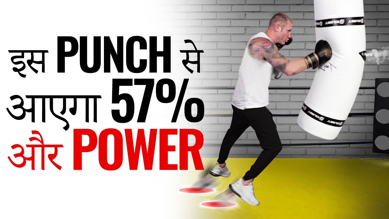 SEEKHO BOXERS KA KNOCKOUT SPECIAL PUNCH GAZELLE PUNCH YouTube