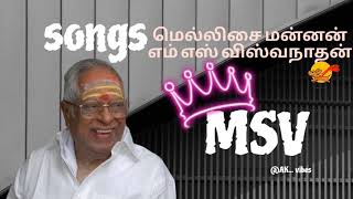 MSV melody 💕 songs 🎶🎶🎶💫Tamil #msv #msvsongs @AK9025vibes #trending #tamilsong