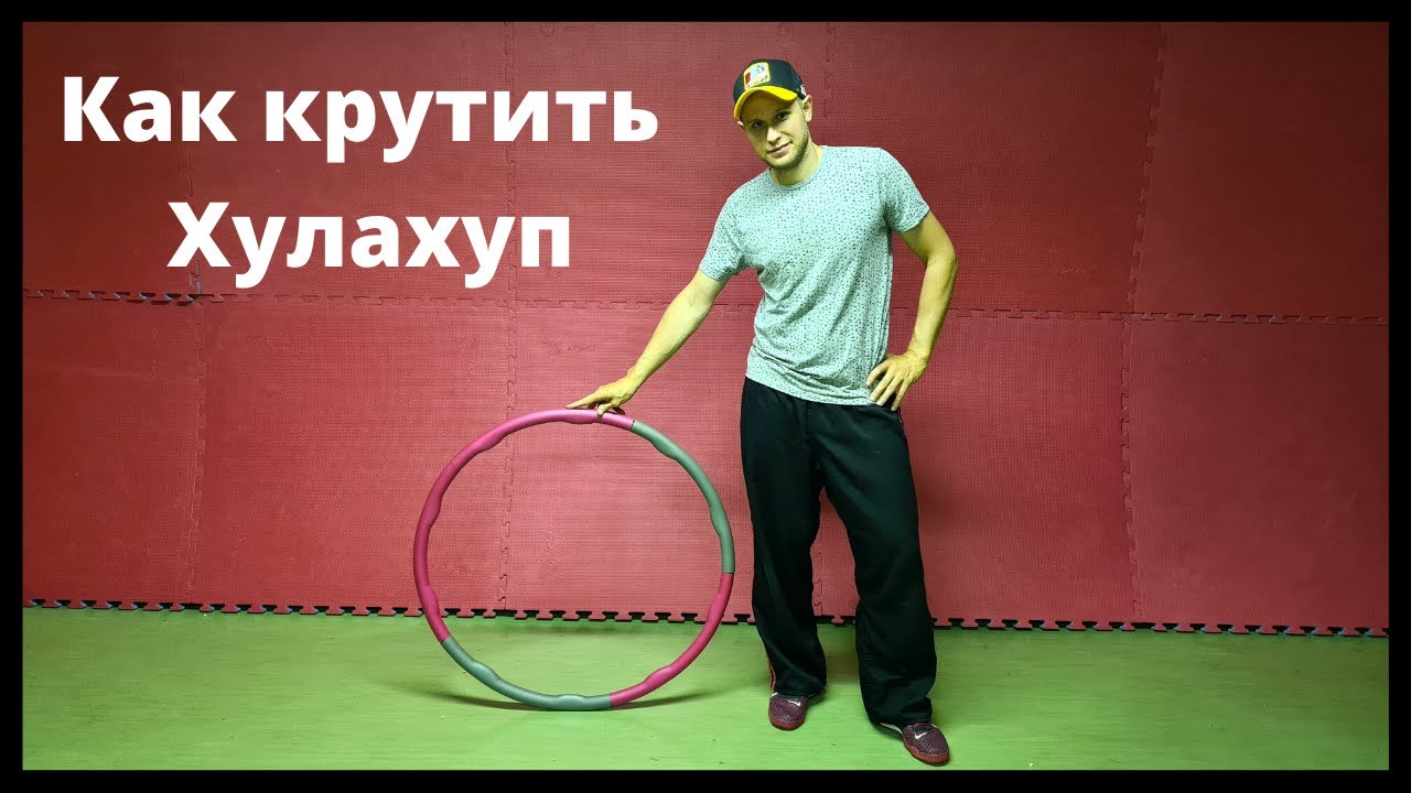 Как крутить Хулахуп|Hooping Tutorial|by Infinite Tutorials