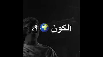 افجر حالات واتس مهرجانات احمد موزه جديد لسه منزلش2023 الي يقابل التاني يبقي حلال علي التاني 