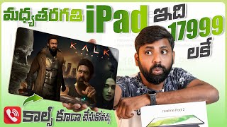 ఇది Budget Users iPad,Realme Pad 2 Unboxing & initial Impressions || In Telugu ||