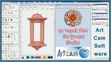 How  to Create Toolpath Design in ArtCam Software ! Bangla Video