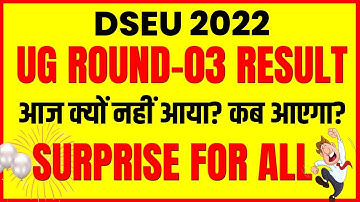 DSEU DELHI POLYTECHNIC 2022: UG ROUND-03 RESULT आज क्यों नहीं आया? कब आएगा? | SURPRISE FOR ALL