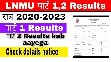 lnmu part 1 results 2022 l lnmu part 2 result results date l kab aayega results