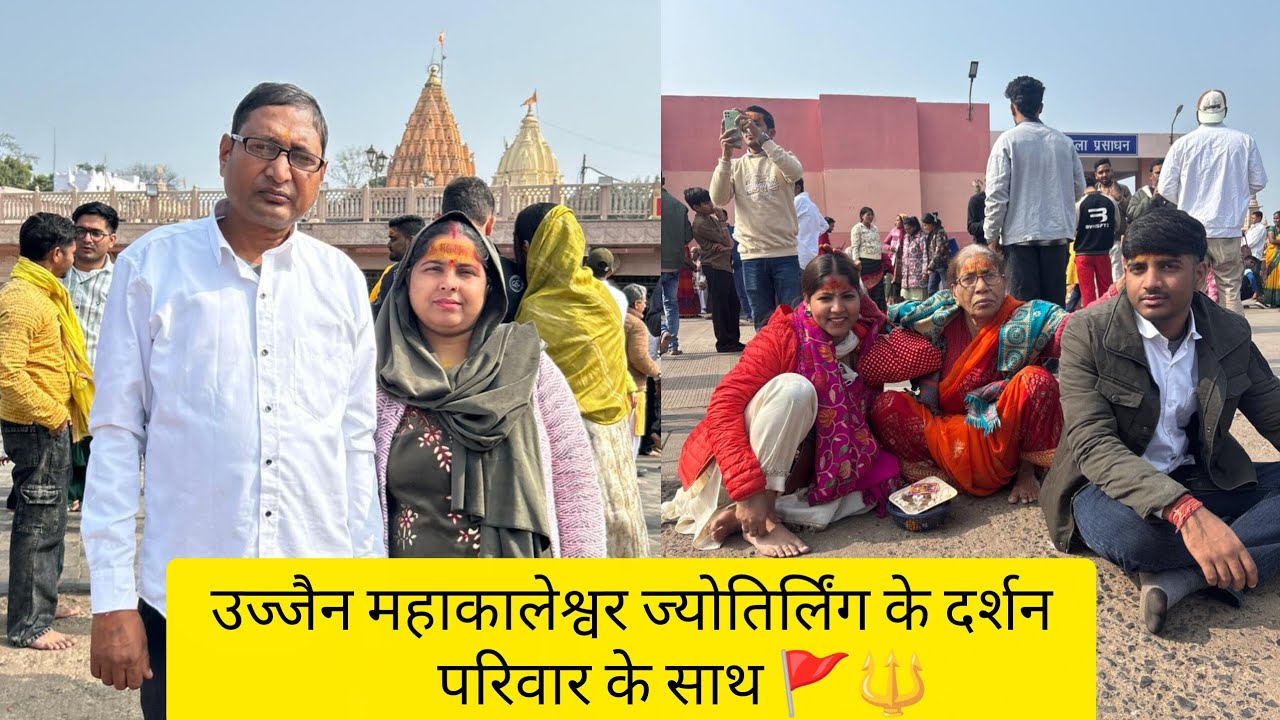 Ujjain mahakaleshwar jyotirling mandir ke darshan 🔱🚩(pariwar ke sath )@srishtiaditya2113  